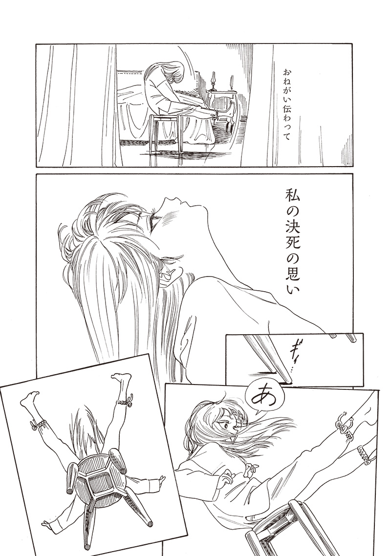 明日ちゃんのセーラー服 Chap 78 - Next Chap 79