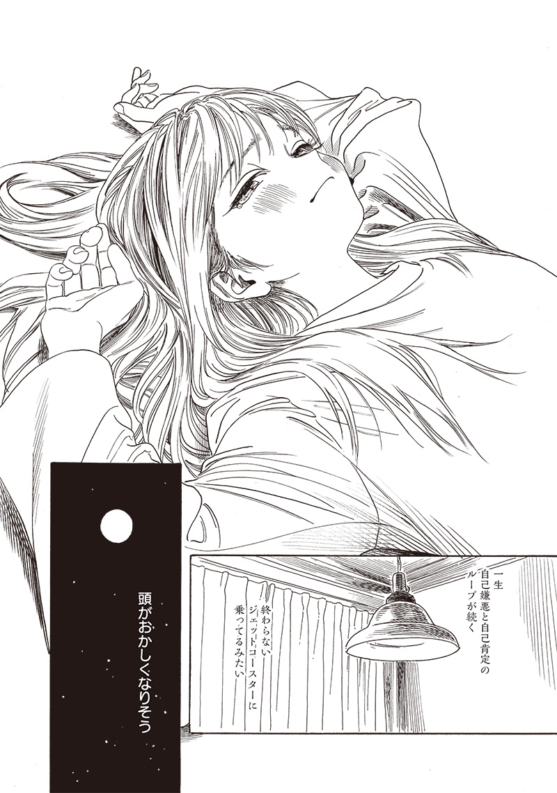 明日ちゃんのセーラー服 Chap 78 - Next Chap 79