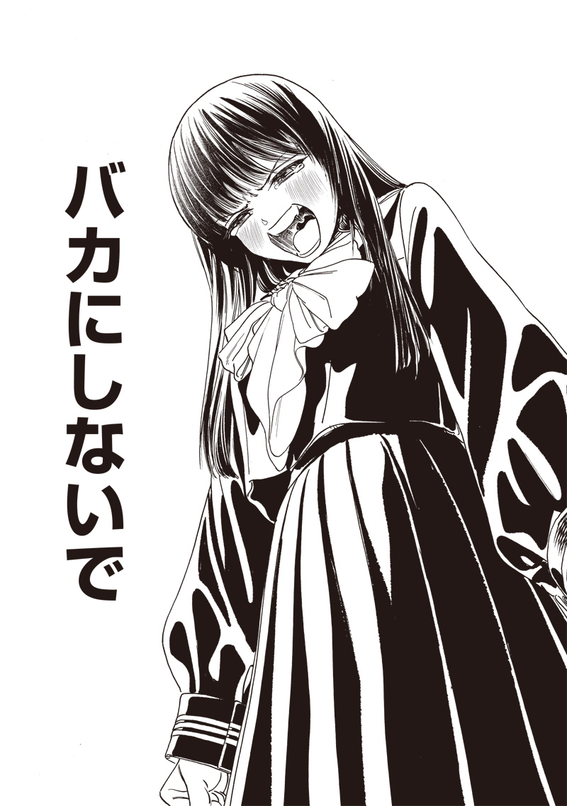 明日ちゃんのセーラー服 Chap 79 - Next Chap 80