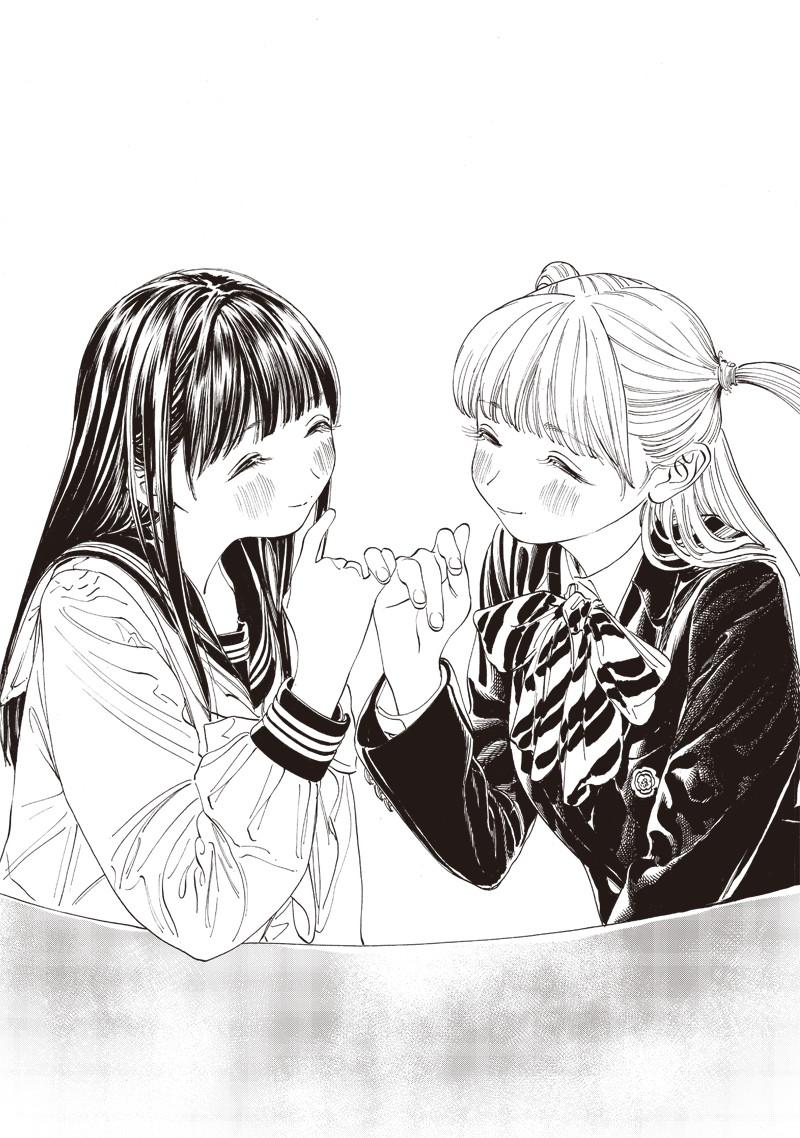 明日ちゃんのセーラー服 Chap 8 - Next Chap 9