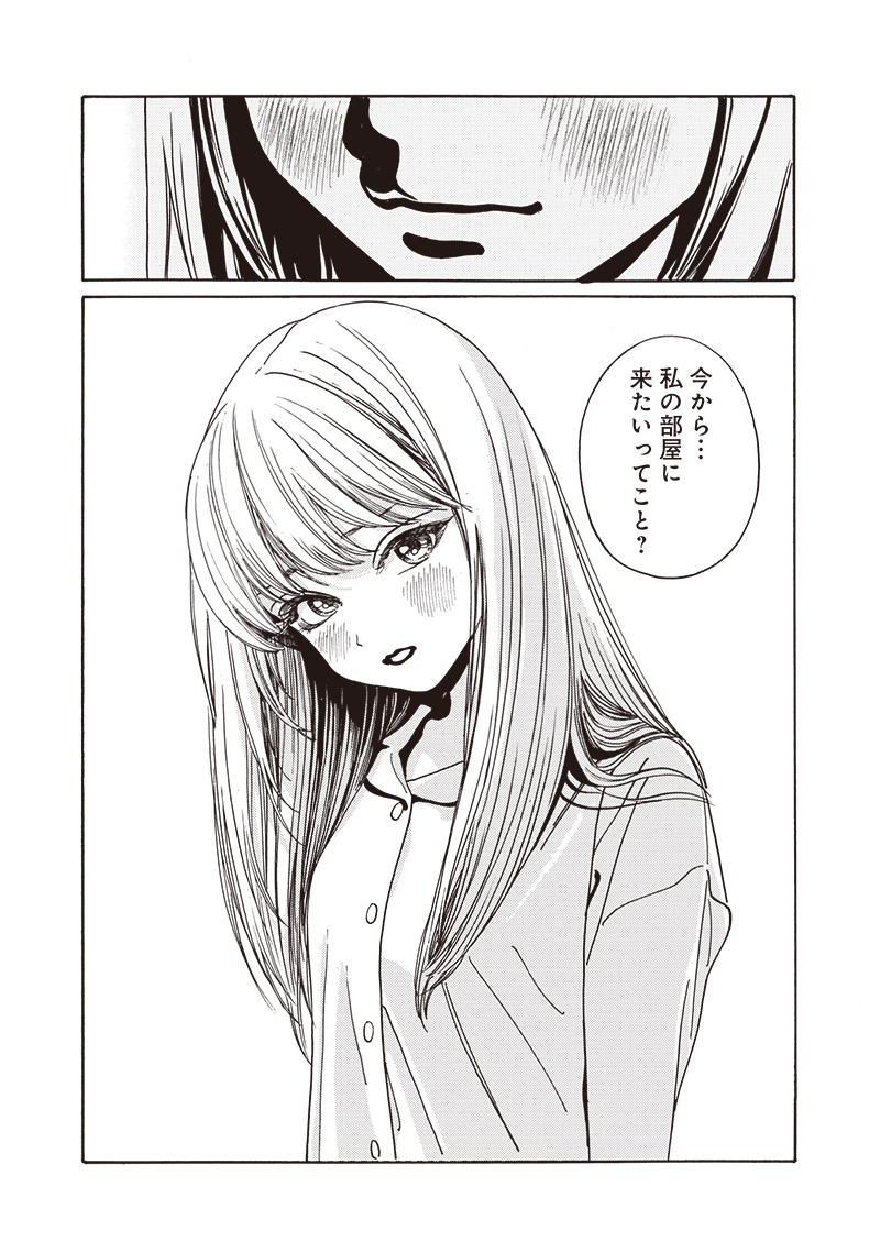 明日ちゃんのセーラー服 Chap 80 - Next Chap 81