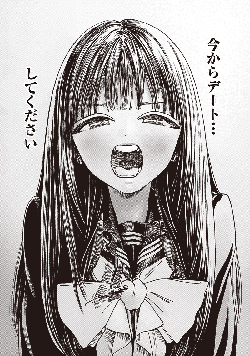 明日ちゃんのセーラー服 Chap 80 - Next Chap 81