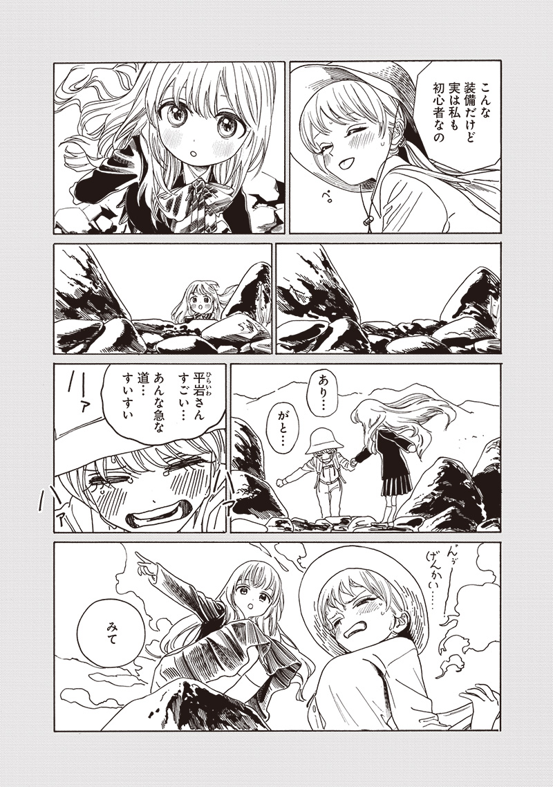 明日ちゃんのセーラー服 Chap 80 - Next Chap 81