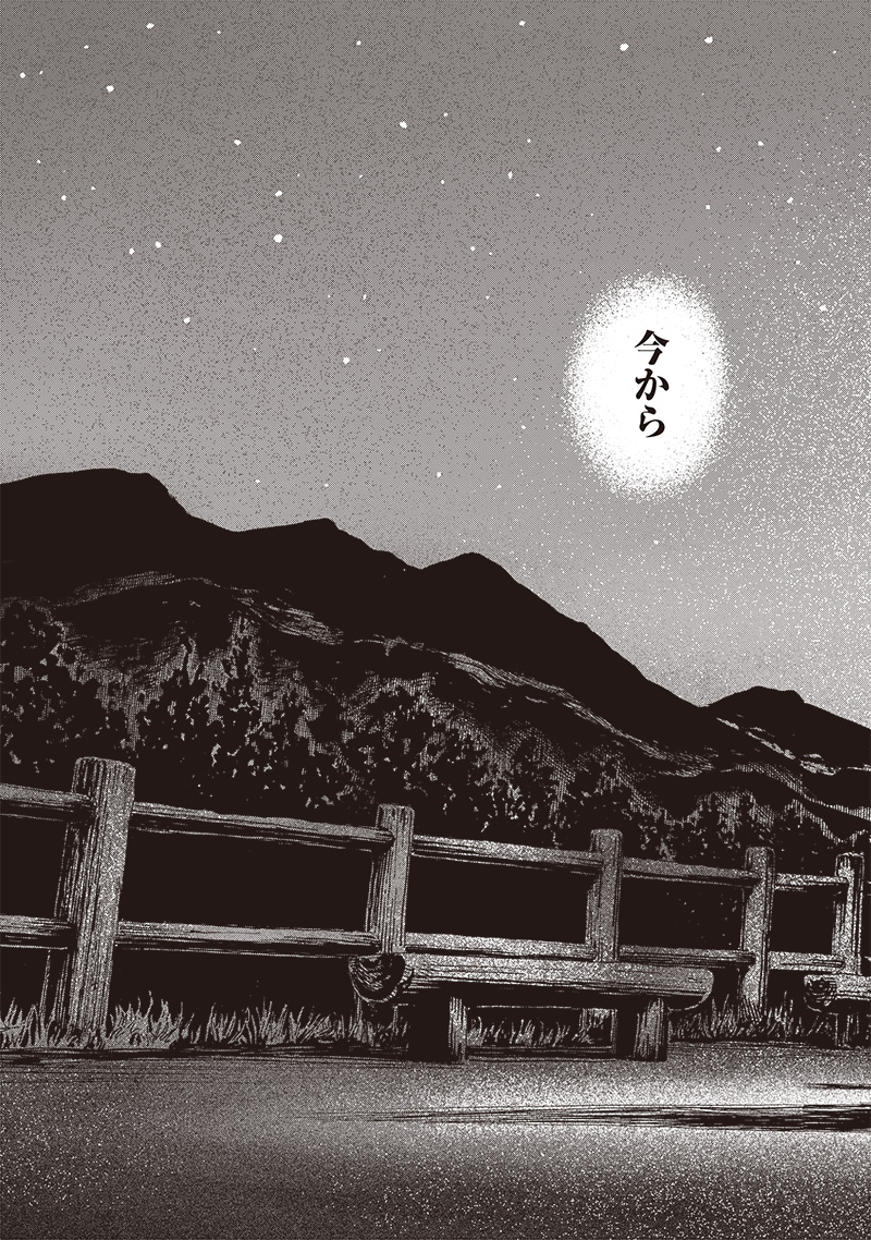 明日ちゃんのセーラー服 Chap 80 - Next Chap 81