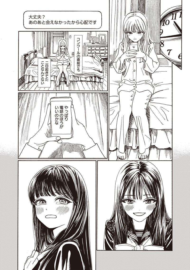 明日ちゃんのセーラー服 Chap 80 - Next Chap 81