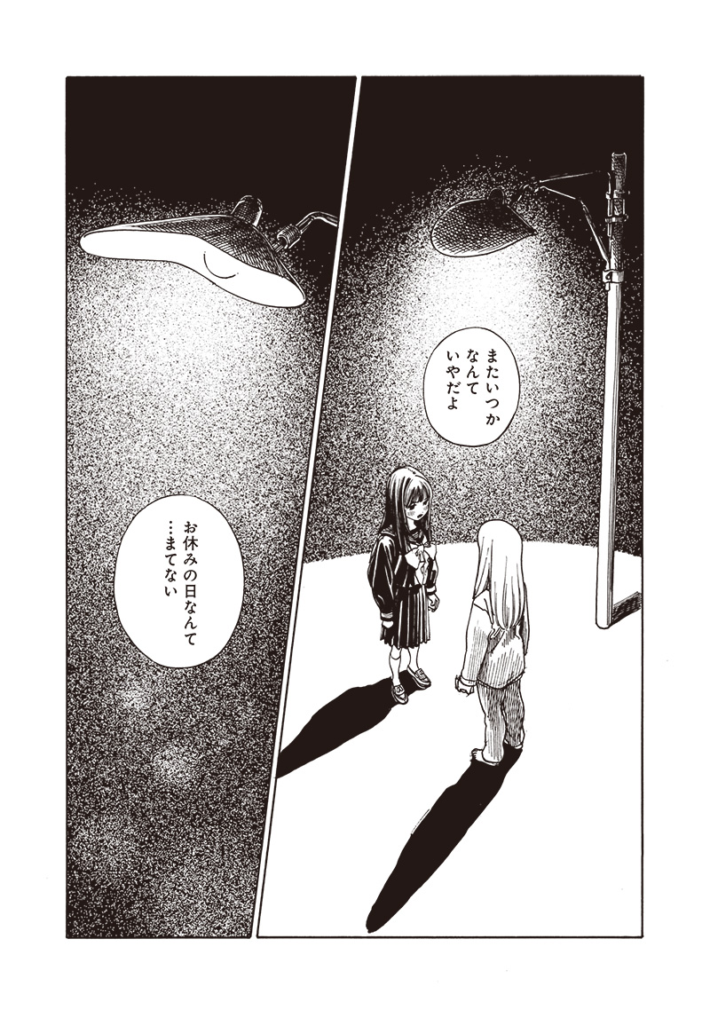 明日ちゃんのセーラー服 Chap 80 - Next Chap 81