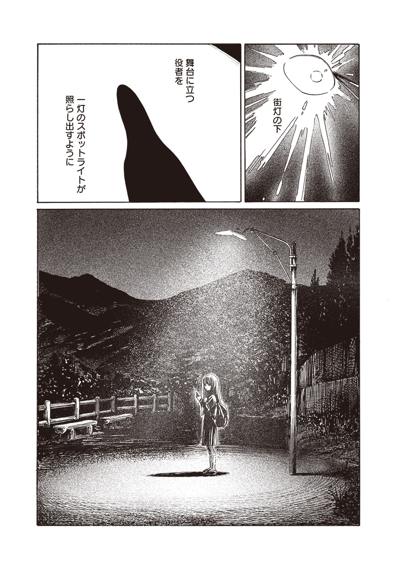 明日ちゃんのセーラー服 Chap 80 - Next Chap 81