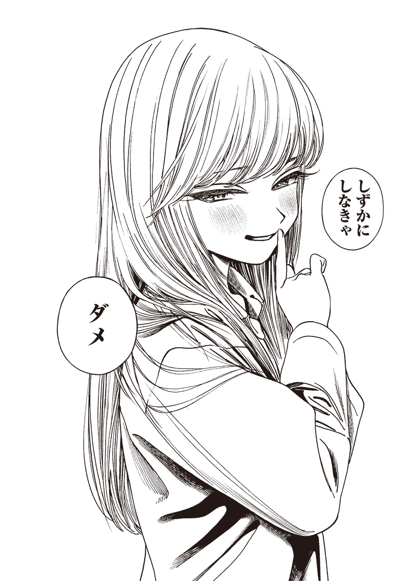 明日ちゃんのセーラー服 Chap 80 - Next Chap 81