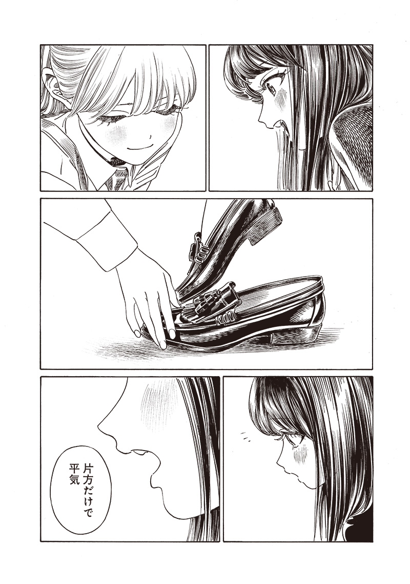 明日ちゃんのセーラー服 Chap 81 - Next Chap 82