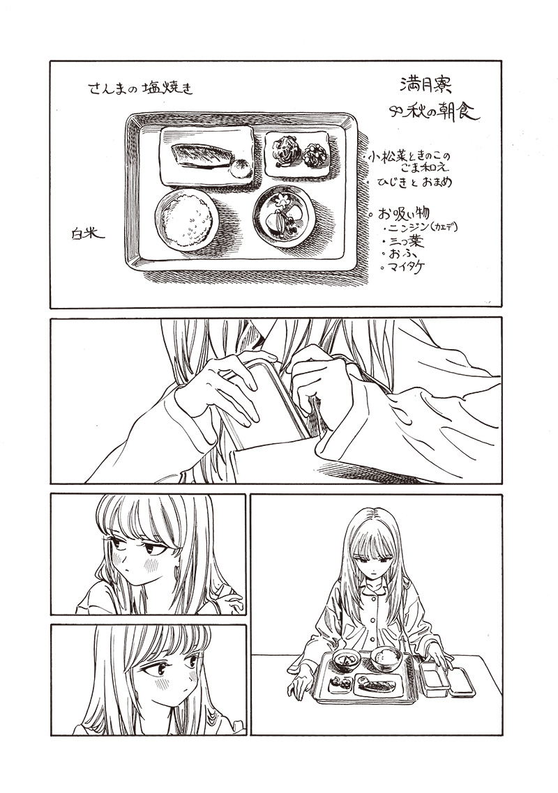 明日ちゃんのセーラー服 Chap 81 - Next Chap 82