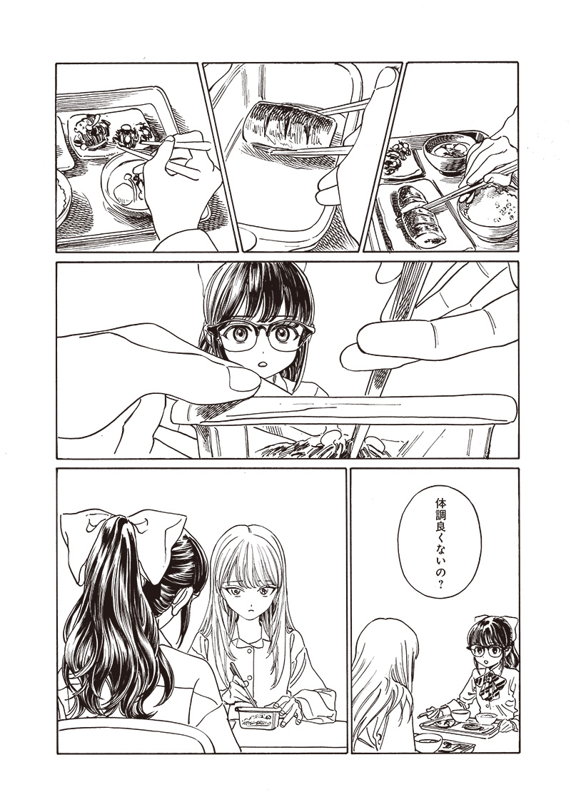 明日ちゃんのセーラー服 Chap 81 - Next Chap 82