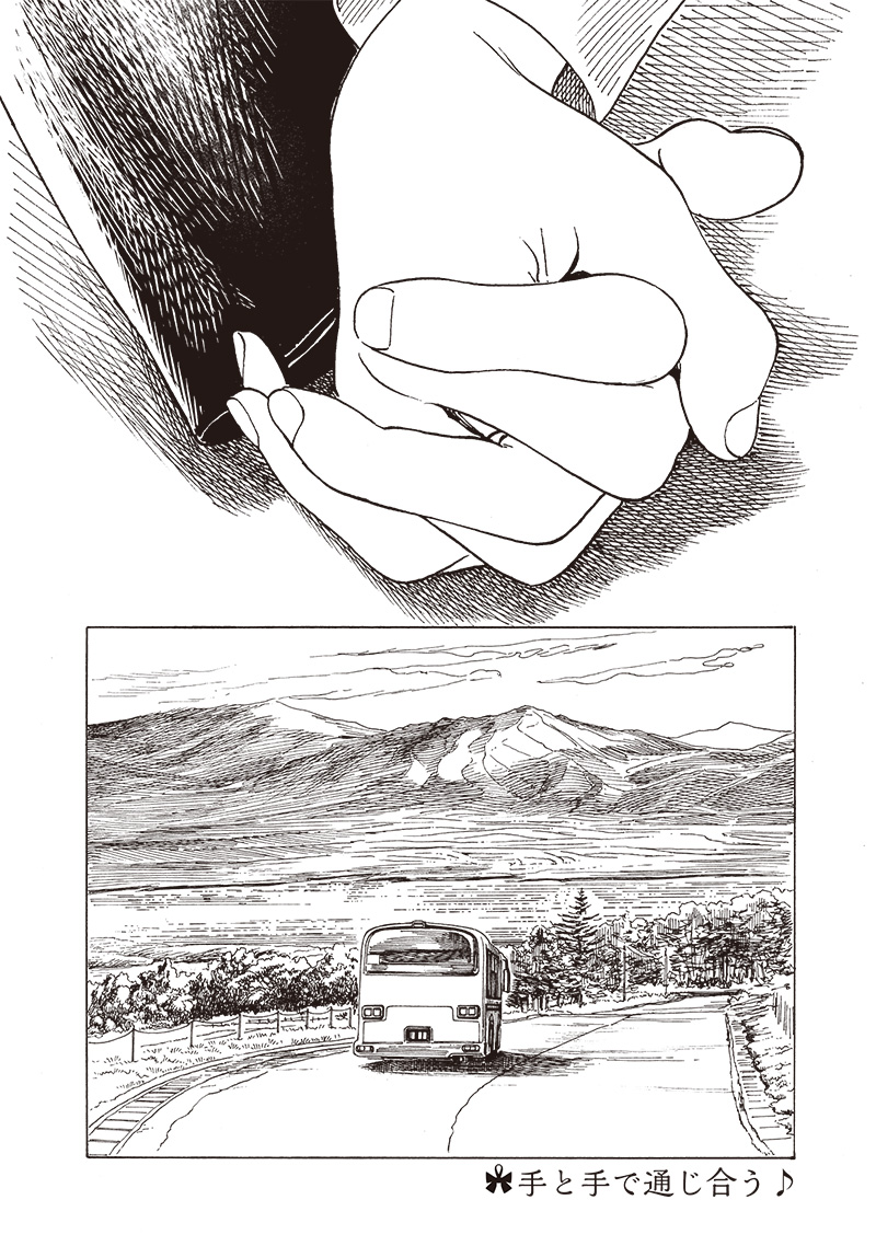 明日ちゃんのセーラー服 Chap 82 - Next Chap 83