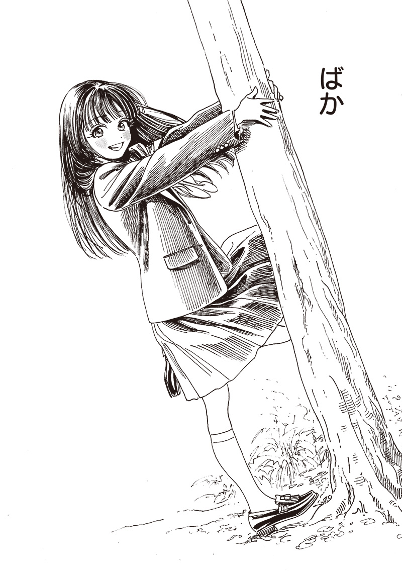 明日ちゃんのセーラー服 Chap 82 - Next Chap 83