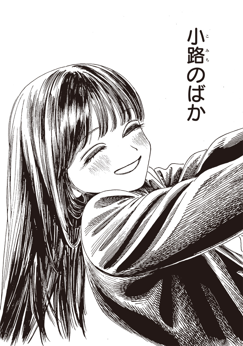 明日ちゃんのセーラー服 Chap 82 - Next Chap 83