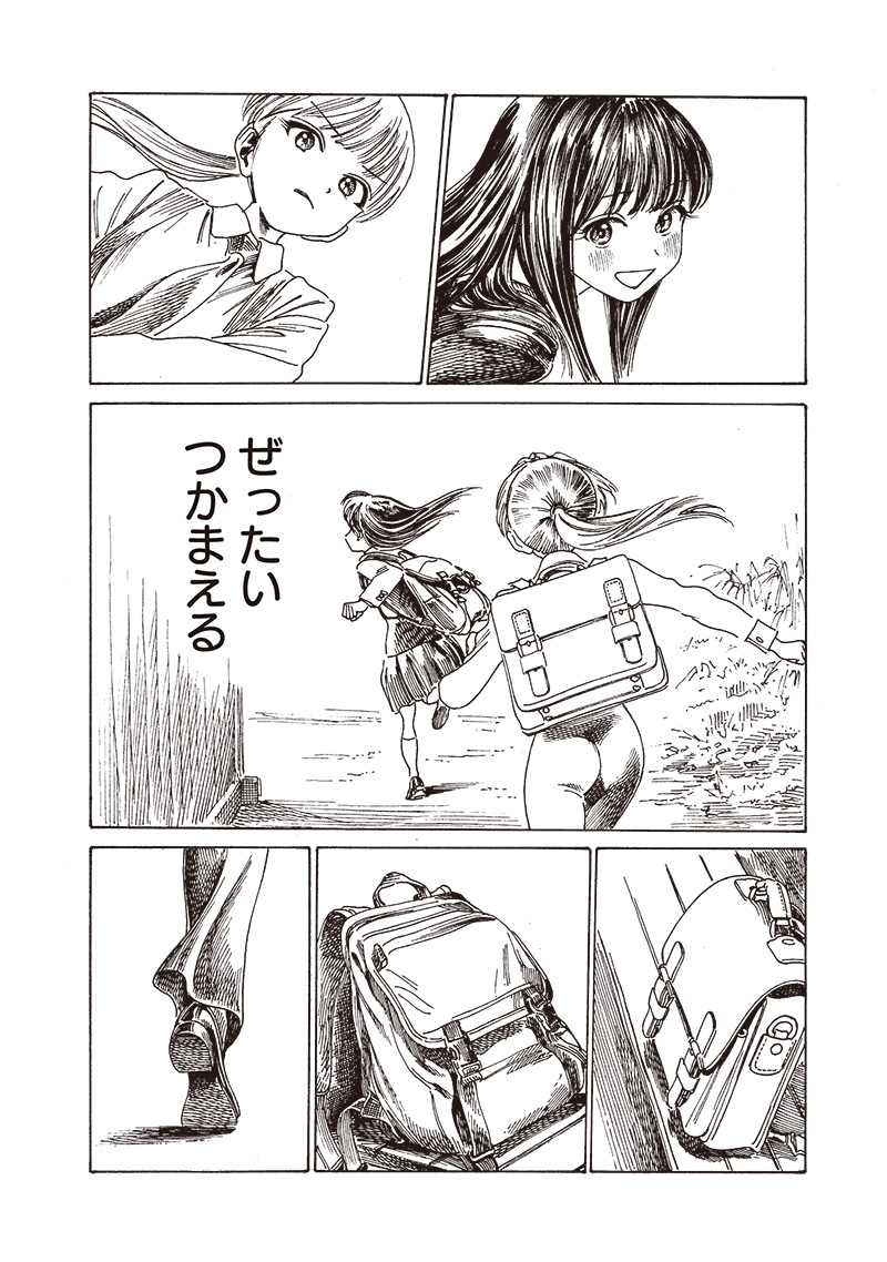 明日ちゃんのセーラー服 Chap 82 - Next Chap 83