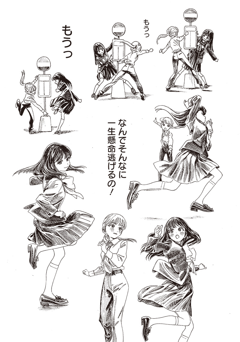 明日ちゃんのセーラー服 Chap 82 - Next Chap 83