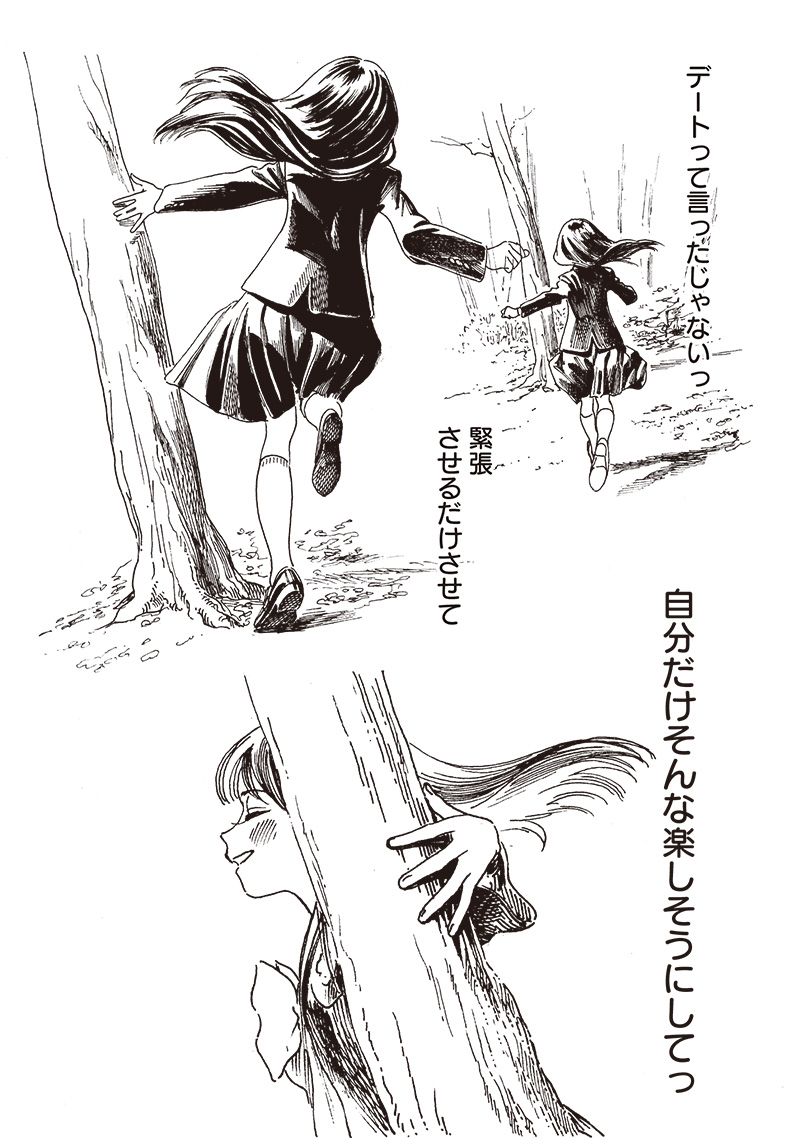 明日ちゃんのセーラー服 Chap 82 - Next Chap 83