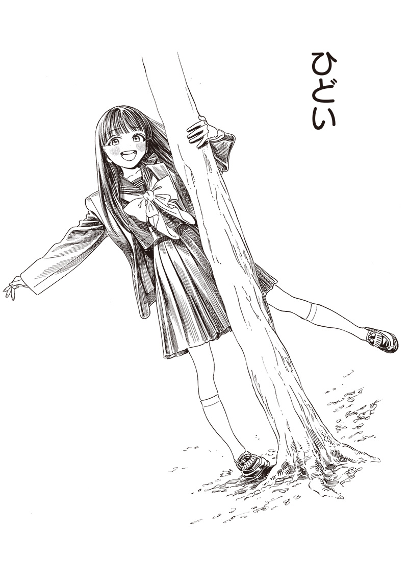 明日ちゃんのセーラー服 Chap 82 - Next Chap 83