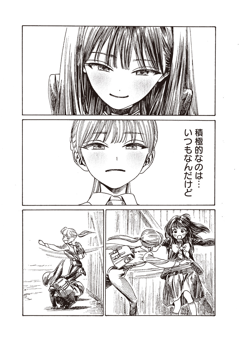 明日ちゃんのセーラー服 Chap 82 - Next Chap 83