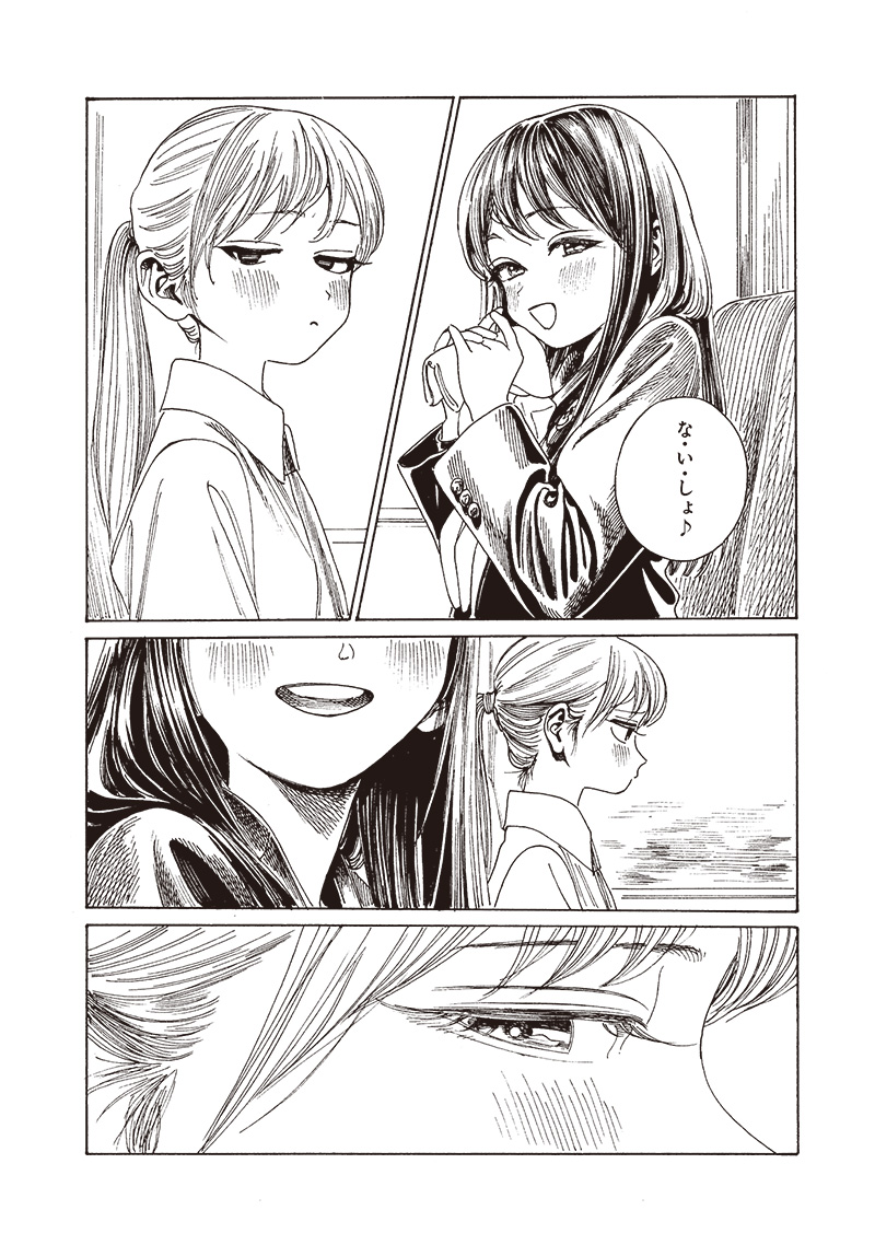 明日ちゃんのセーラー服 Chap 82 - Next Chap 83