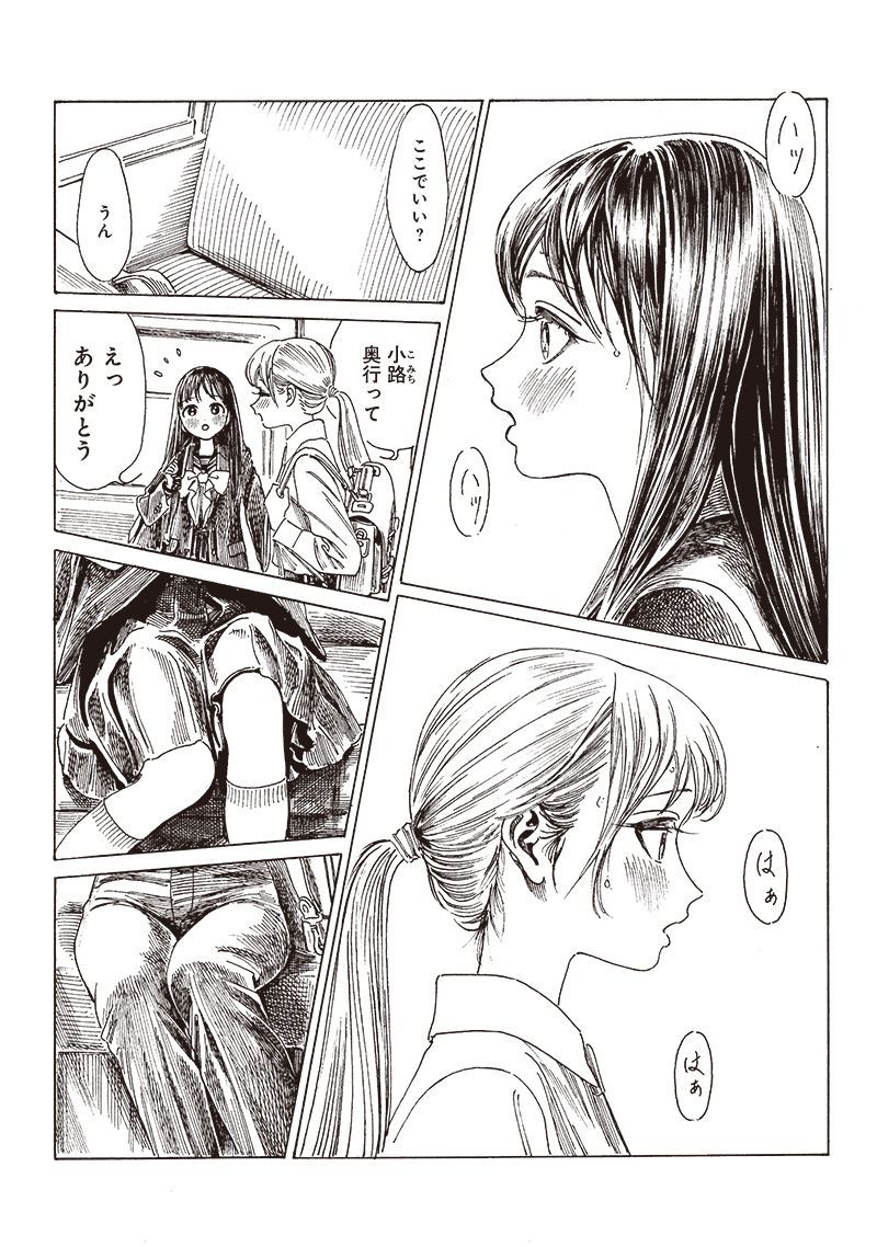 明日ちゃんのセーラー服 Chap 82 - Next Chap 83