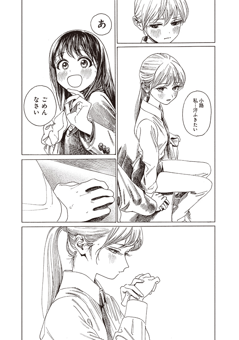 明日ちゃんのセーラー服 Chap 82 - Next Chap 83