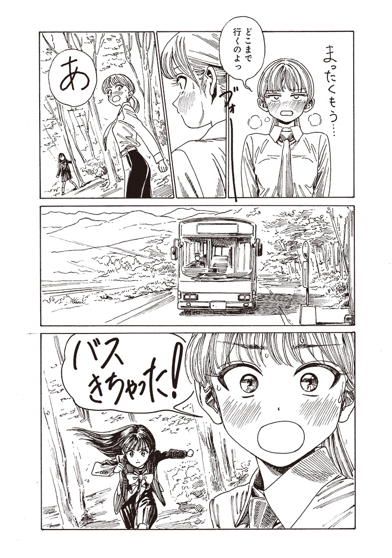 明日ちゃんのセーラー服 Chap 82 - Next Chap 83