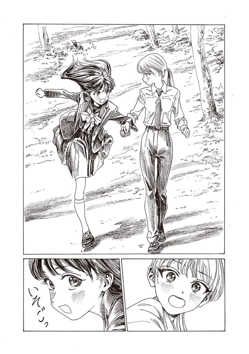 明日ちゃんのセーラー服 Chap 82 - Next Chap 83