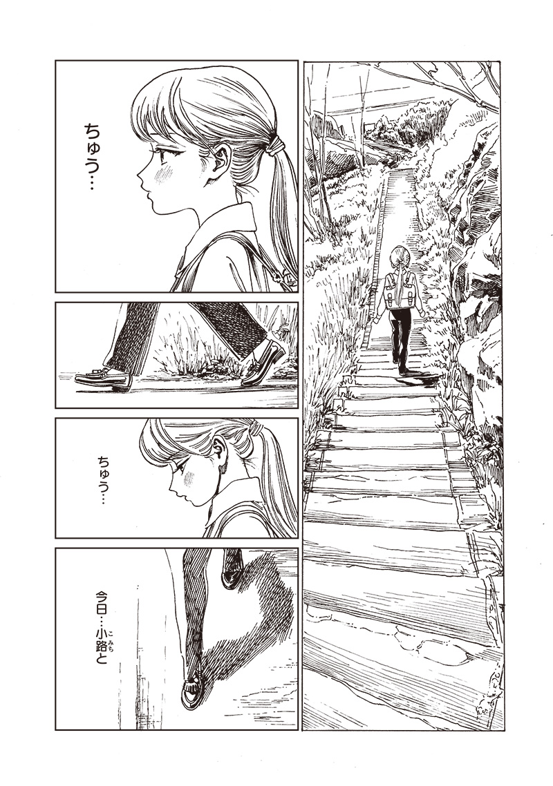 明日ちゃんのセーラー服 Chap 82 - Next Chap 83