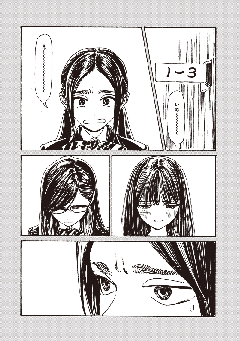 明日ちゃんのセーラー服 Chap 83 - Next Chap 84