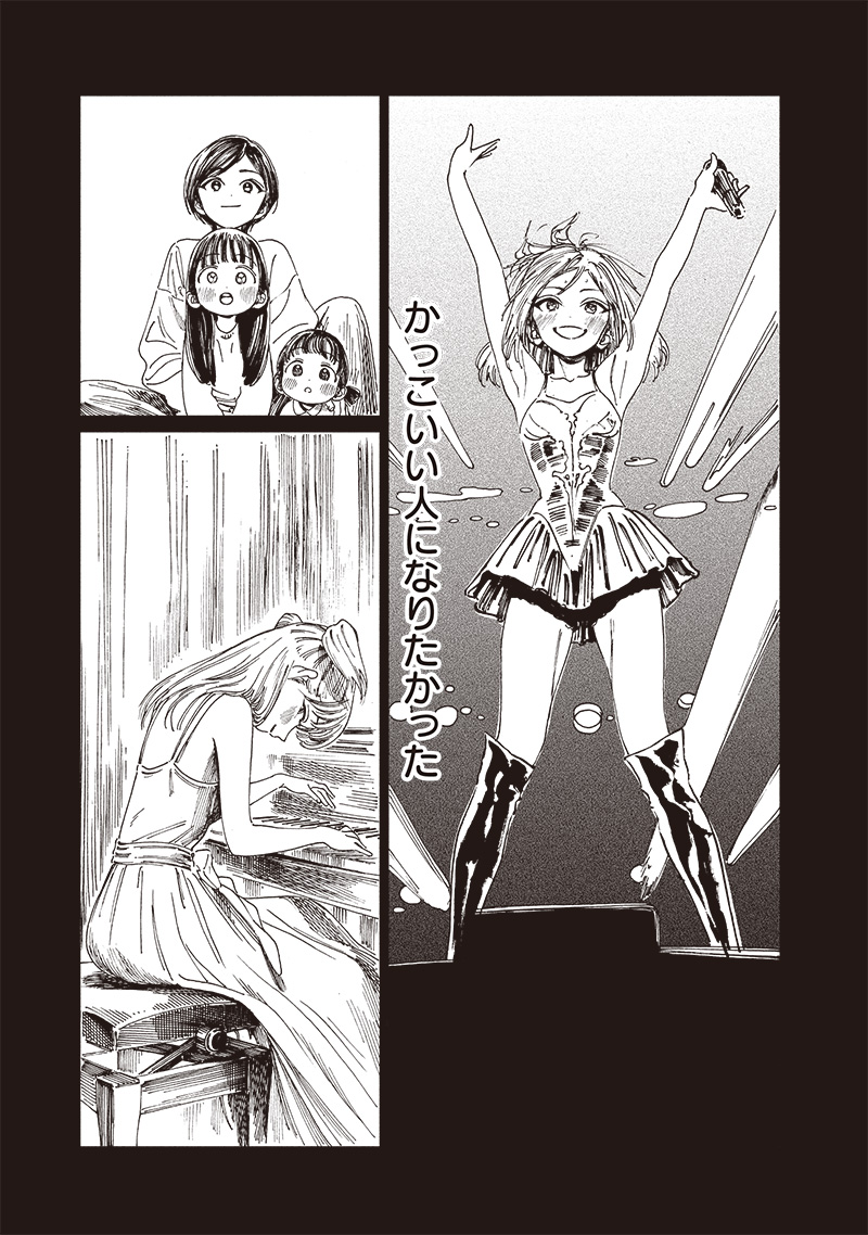 明日ちゃんのセーラー服 Chap 83 - Next Chap 84