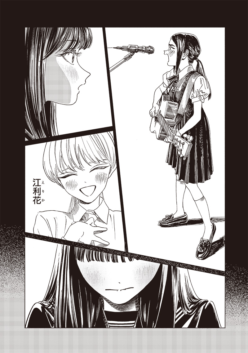 明日ちゃんのセーラー服 Chap 83 - Next Chap 84