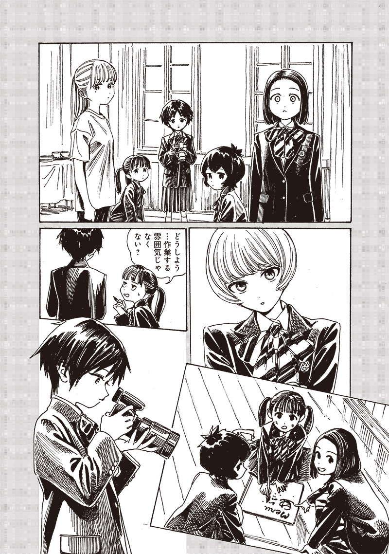 明日ちゃんのセーラー服 Chap 83 - Next Chap 84