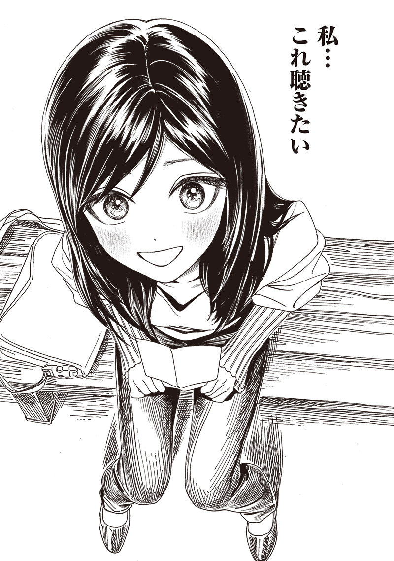 明日ちゃんのセーラー服 Chap 84 - Next Chap 85