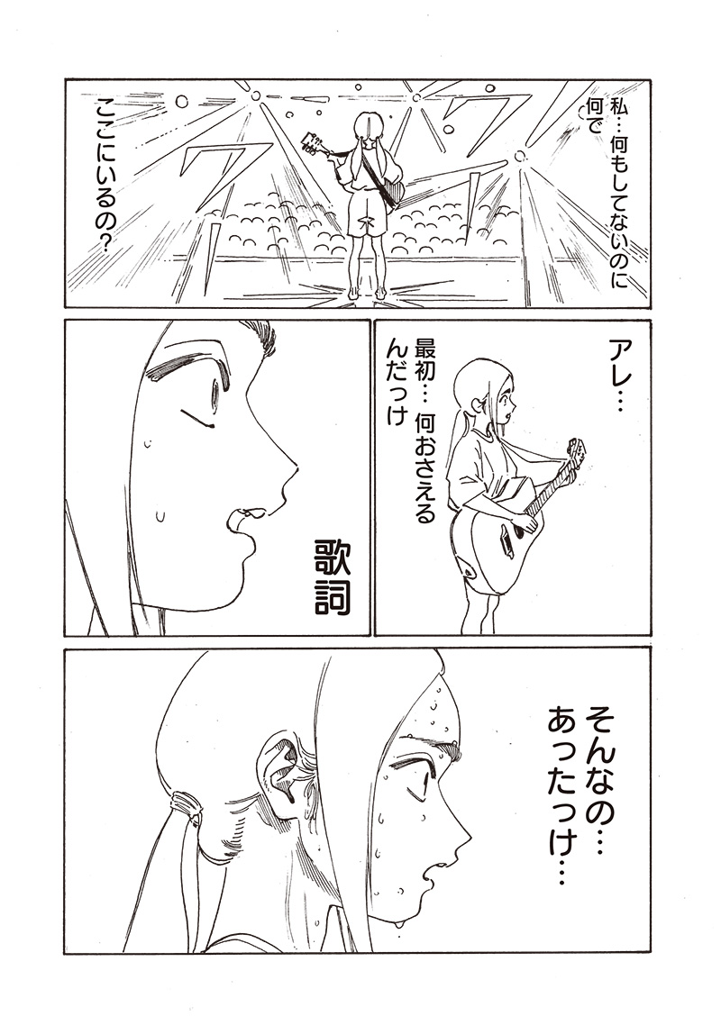 明日ちゃんのセーラー服 Chap 84 - Next Chap 85