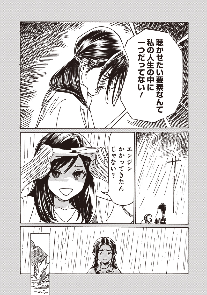 明日ちゃんのセーラー服 Chap 84 - Next Chap 85