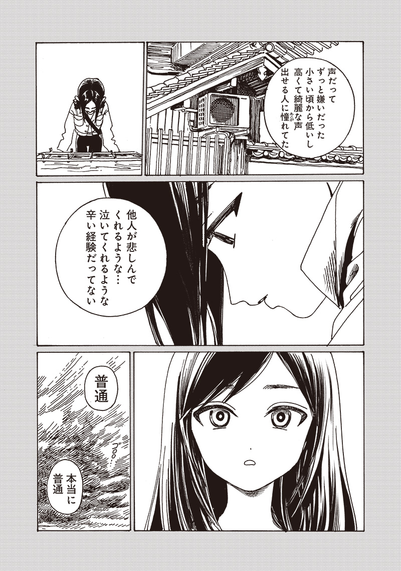 明日ちゃんのセーラー服 Chap 84 - Next Chap 85