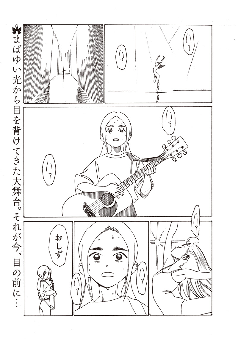 明日ちゃんのセーラー服 Chap 84 - Next Chap 85