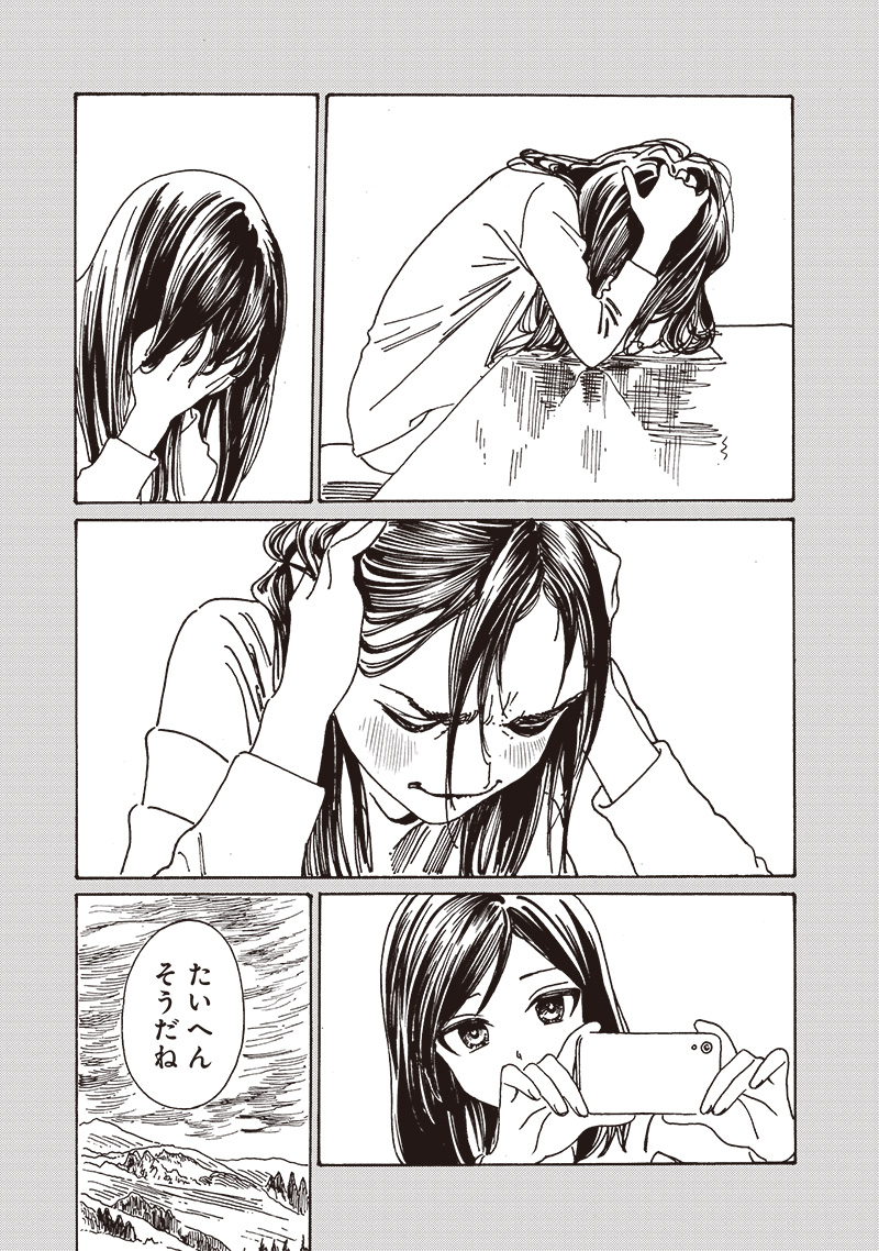 明日ちゃんのセーラー服 Chap 84 - Next Chap 85