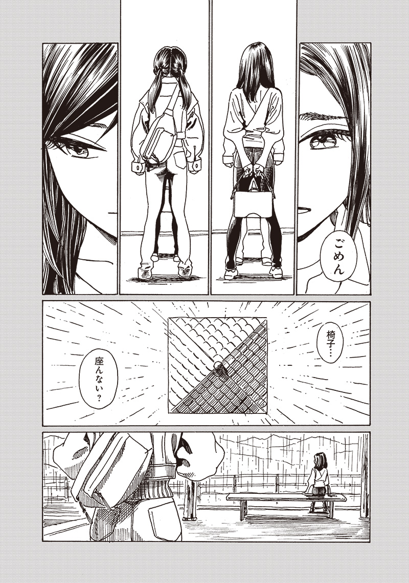 明日ちゃんのセーラー服 Chap 84 - Next Chap 85
