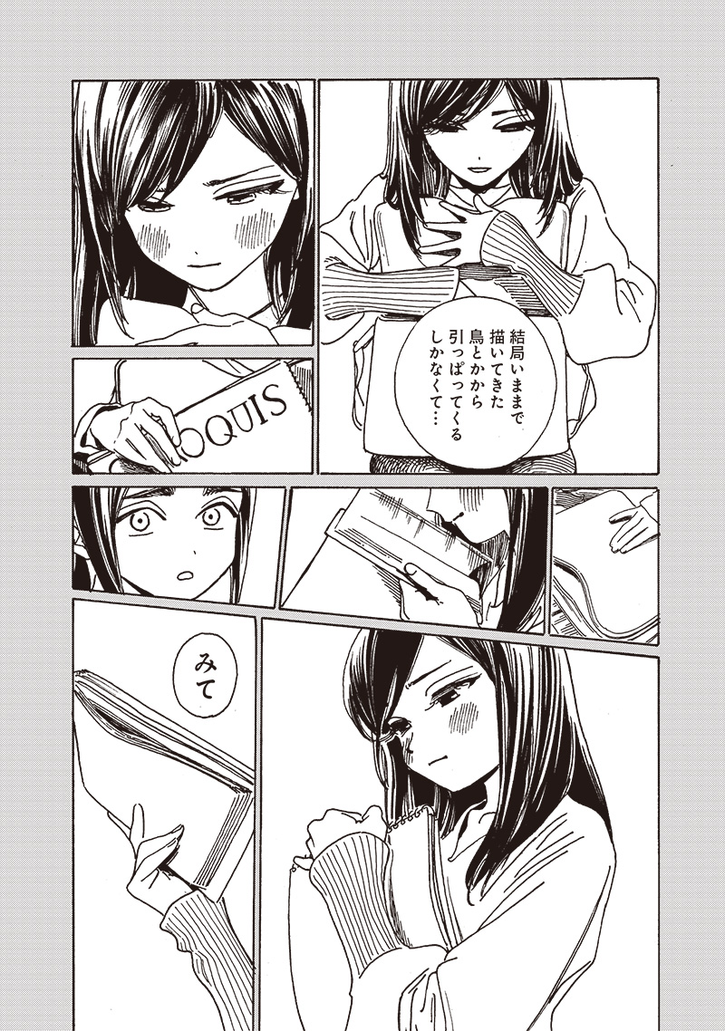 明日ちゃんのセーラー服 Chap 84 - Next Chap 85