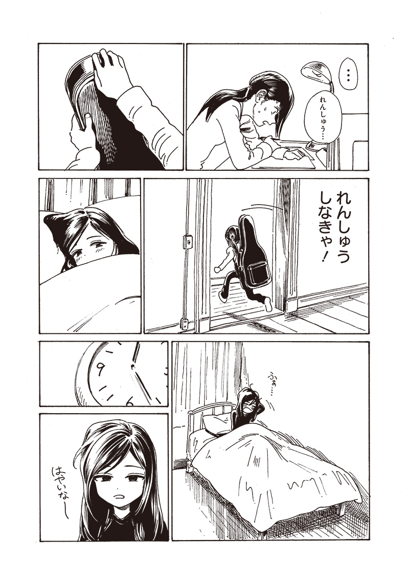 明日ちゃんのセーラー服 Chap 84 - Next Chap 85