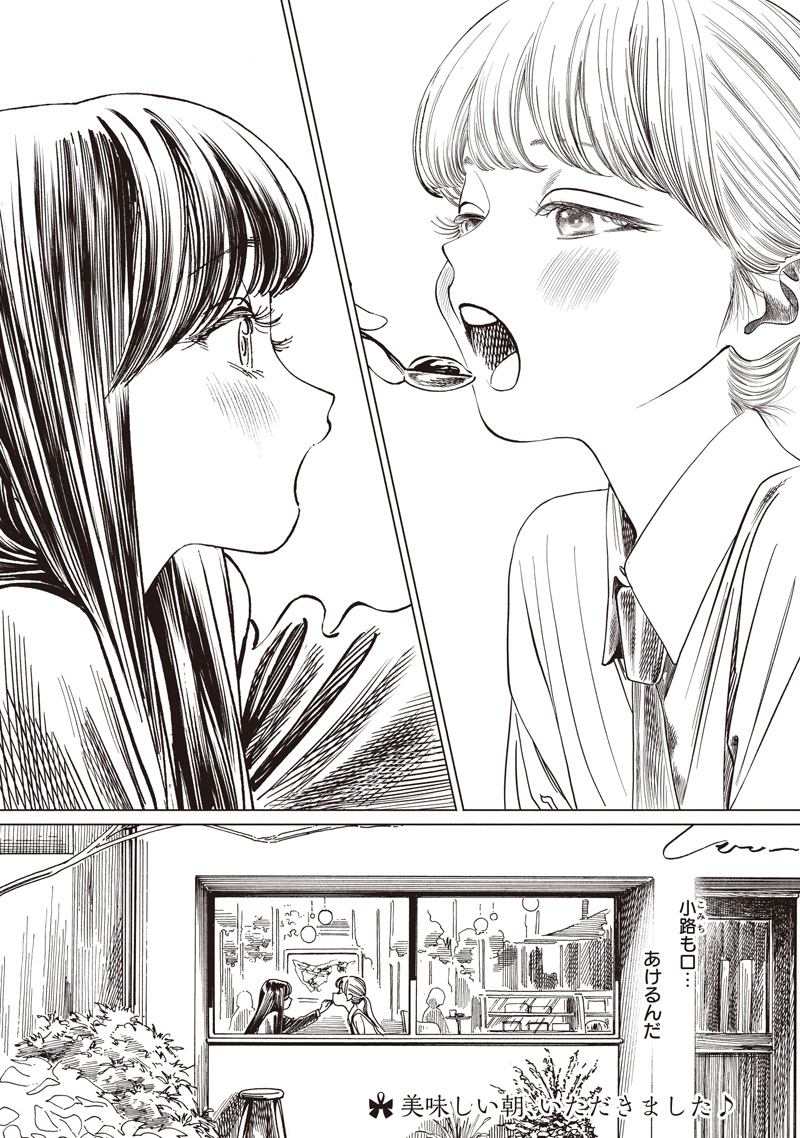 明日ちゃんのセーラー服 Chap 85 - Next Chap 86