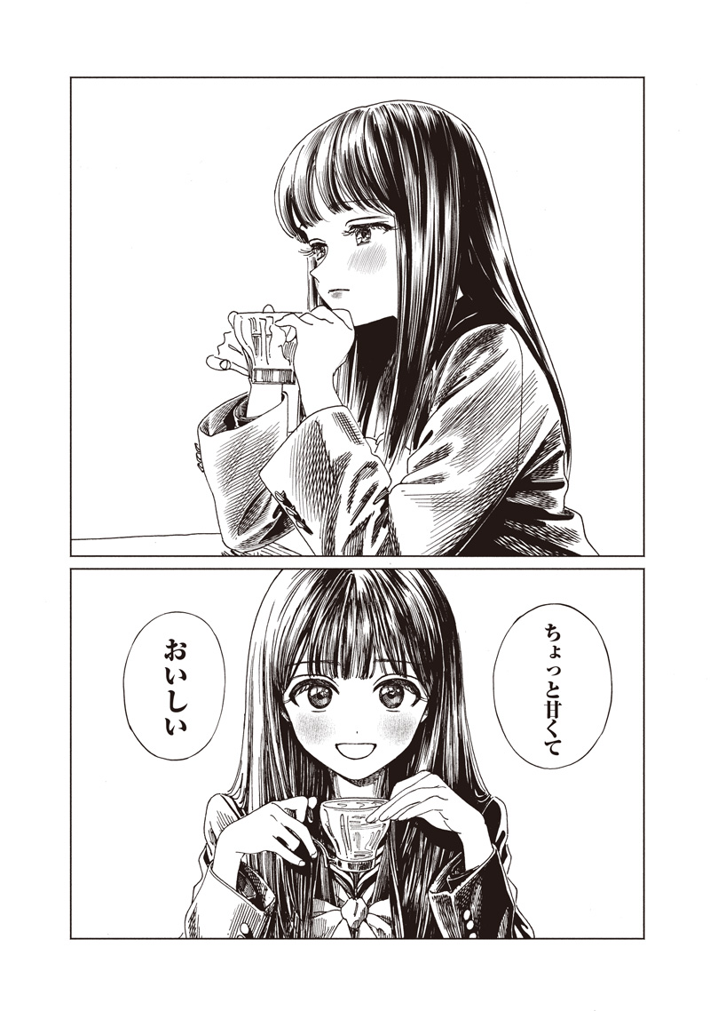 明日ちゃんのセーラー服 Chap 85 - Next Chap 86