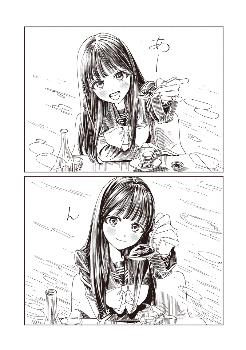 明日ちゃんのセーラー服 Chap 85 - Next Chap 86