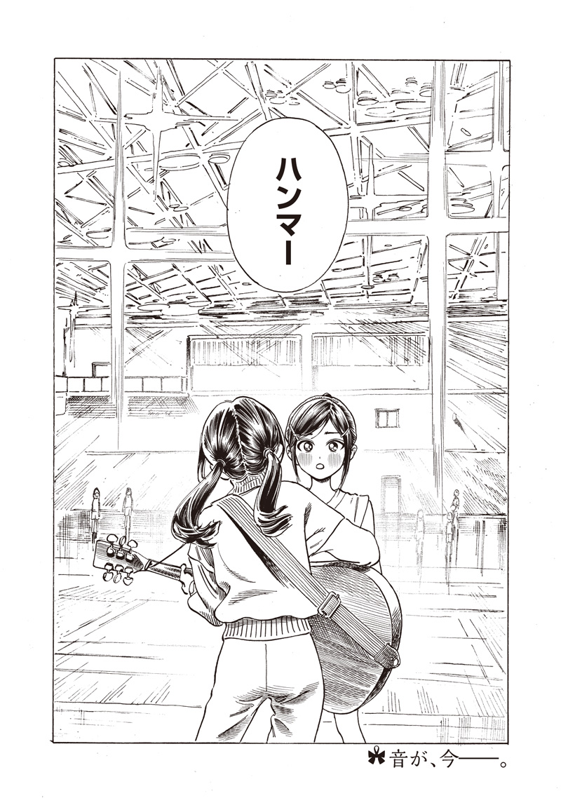 明日ちゃんのセーラー服 Chap 86 - Next Chap 87