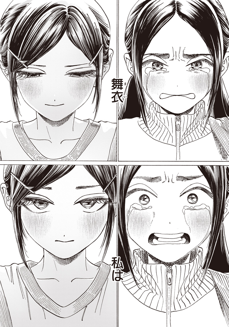 明日ちゃんのセーラー服 Chap 86 - Next Chap 87