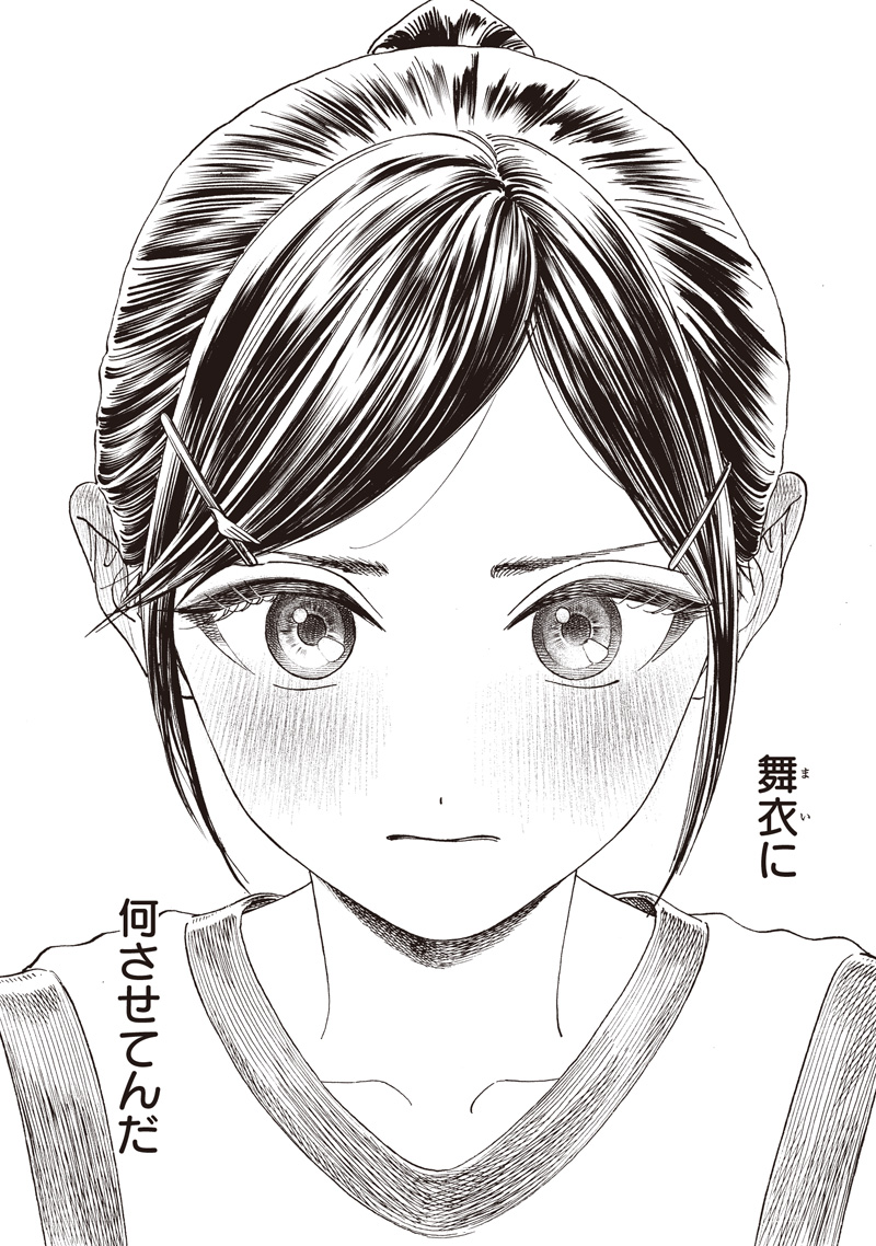 明日ちゃんのセーラー服 Chap 86 - Next Chap 87