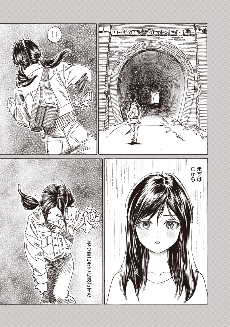 明日ちゃんのセーラー服 Chap 86 - Next Chap 87