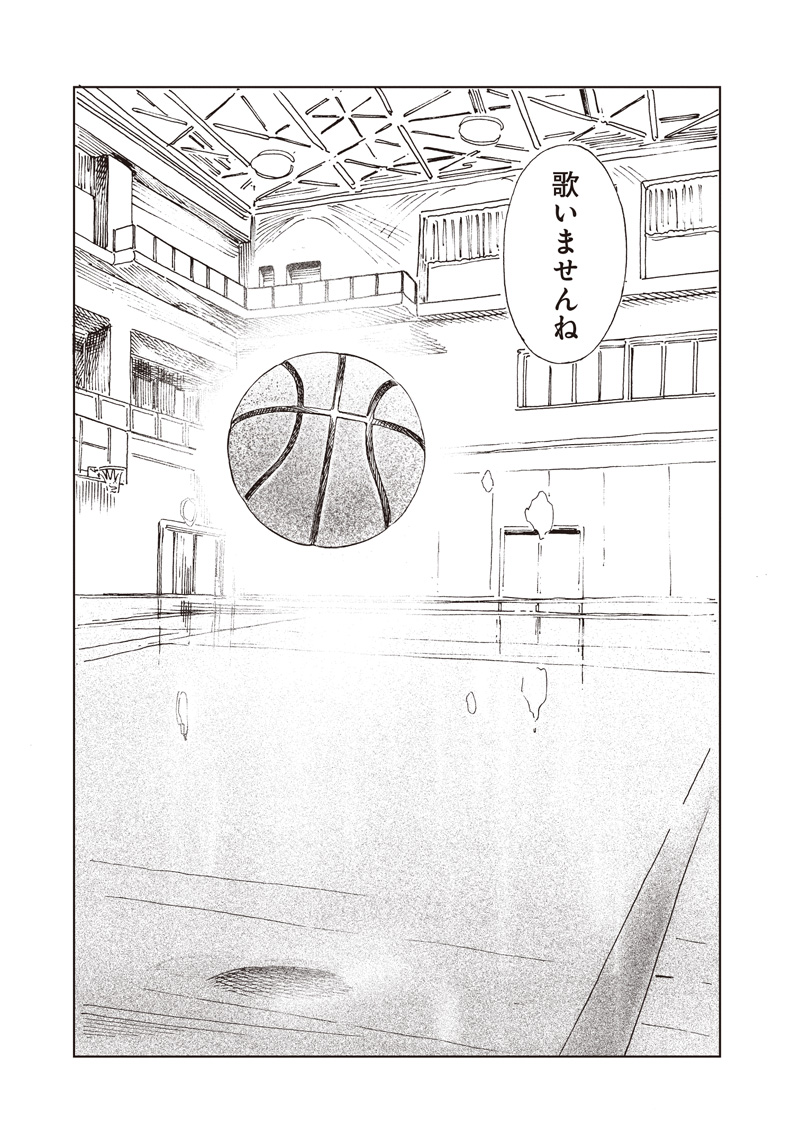 明日ちゃんのセーラー服 Chap 86 - Next Chap 87